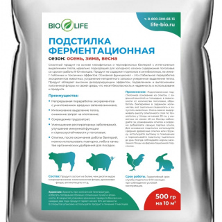 Бактерии для подстилки - Ферментационная подстилка BioLife /холодный сезон, 500 гр.