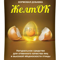 Желток 700 гр