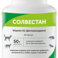 Солвестан Витамин К1, №50