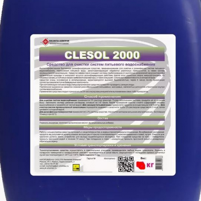 Clesol 2000, беспенное кислотно-перекисное средство, 5 кг