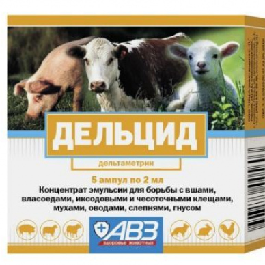 Дельцид для сельскохозяйственных животных, раствор для наружного применения, № 5