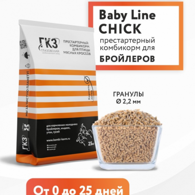 Комбикорм для мясной птицы Престарт (0-25дней) Глазовский КЗ 25 кг