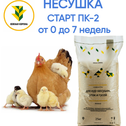 Южная Корона ПК-2 Старт для молодняка цыплят кур несушек 0-7 недель, 5 кг