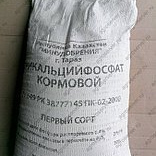 Трикальцийфосфат кормовой, 1 мешок 50 кг